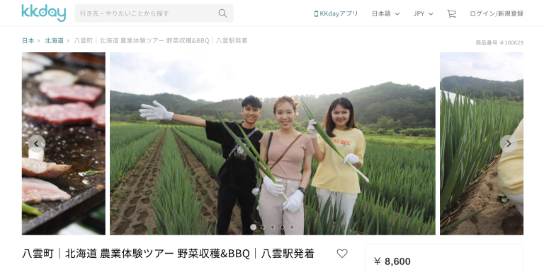 北海道
